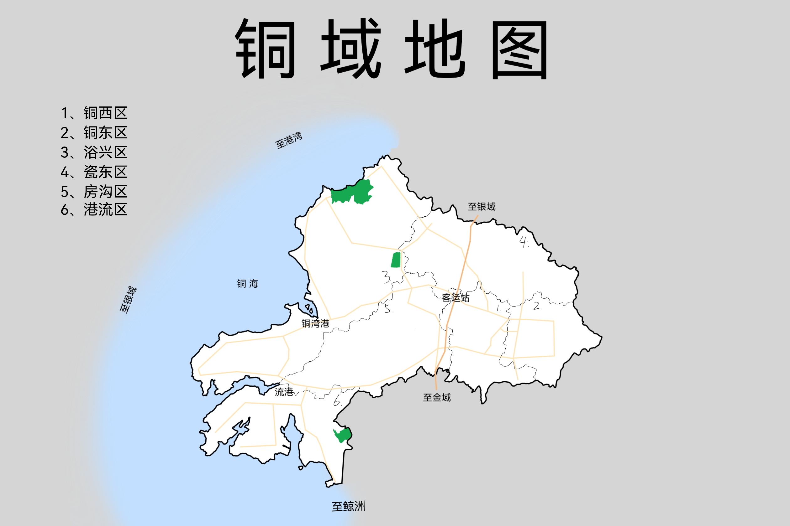 铜域地图.png